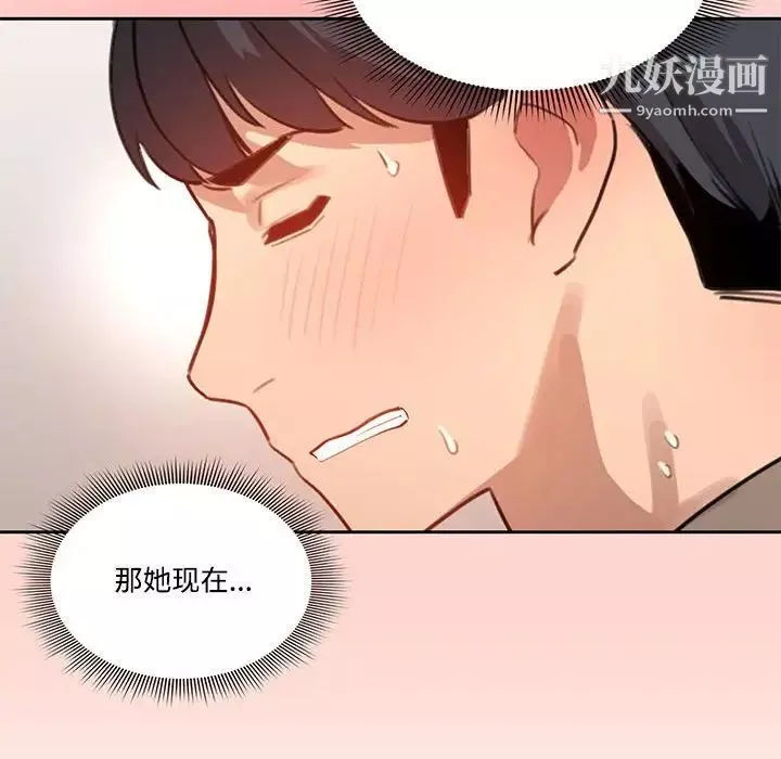 疫情期間的家教生活第3話