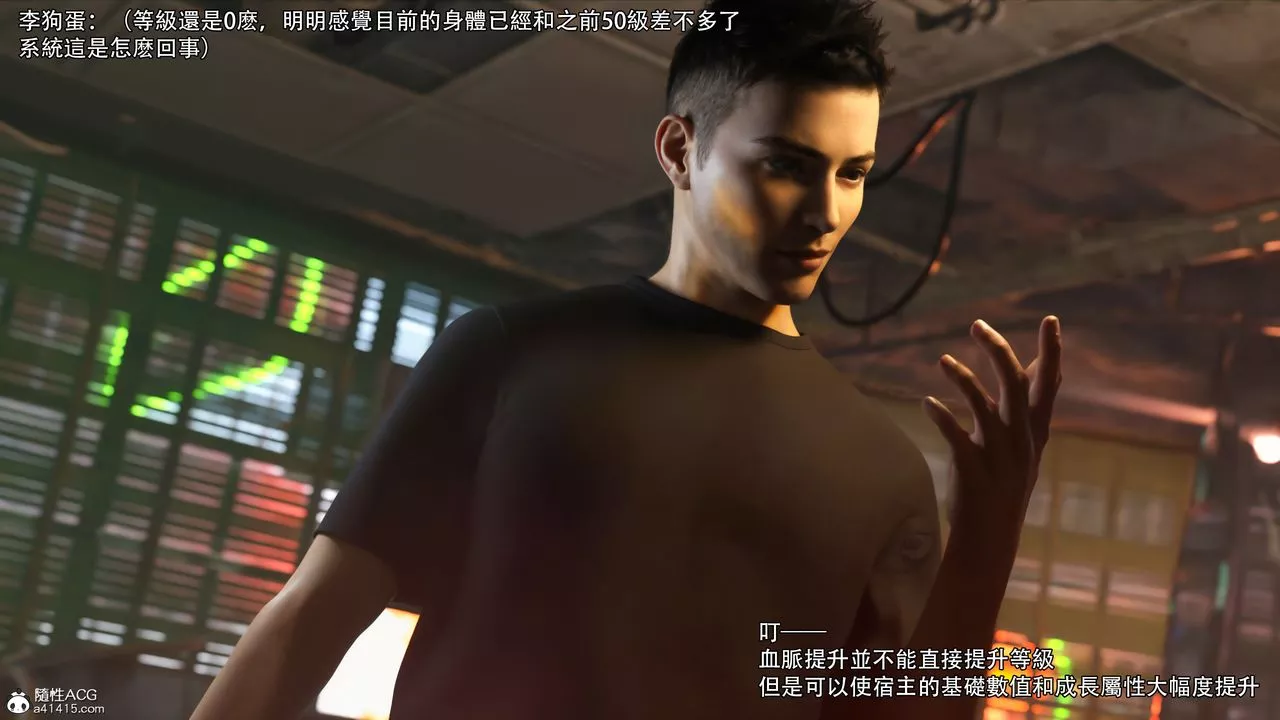 [3D]逆转HD+IF-第35话 - 图片 97