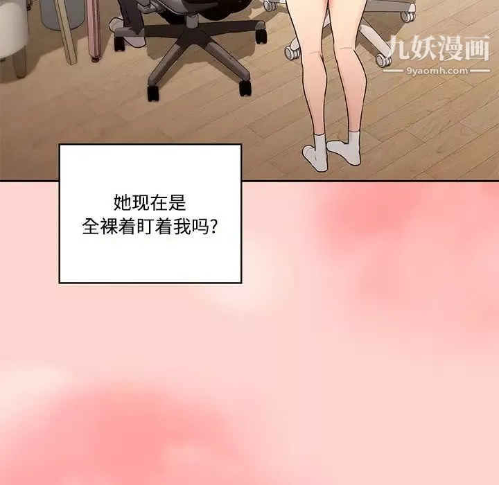 疫情期间的家教生活-第3话 - 图片 74