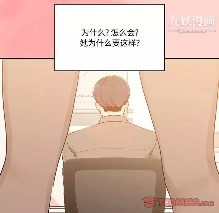 疫情期間的家教生活第3話