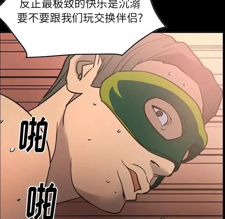 经纪人-第27话 - 图片 9