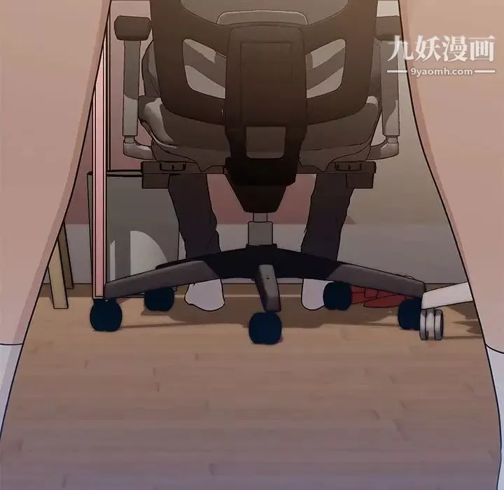 疫情期間的家教生活第3話