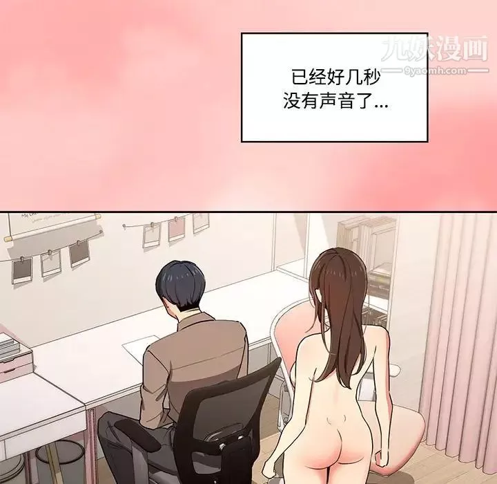 疫情期間的家教生活第3話
