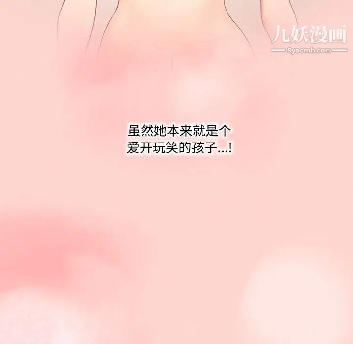 疫情期间的家教生活第3话