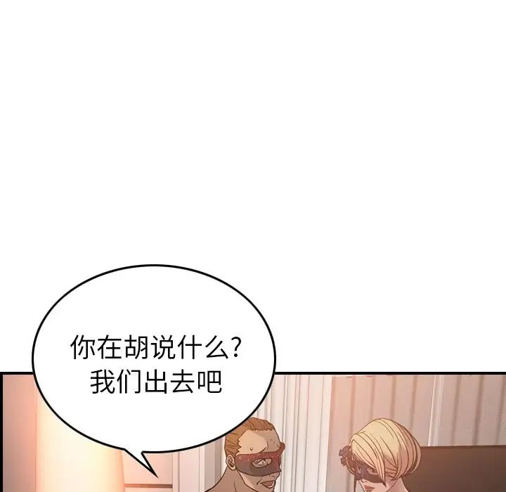 经纪人第27话