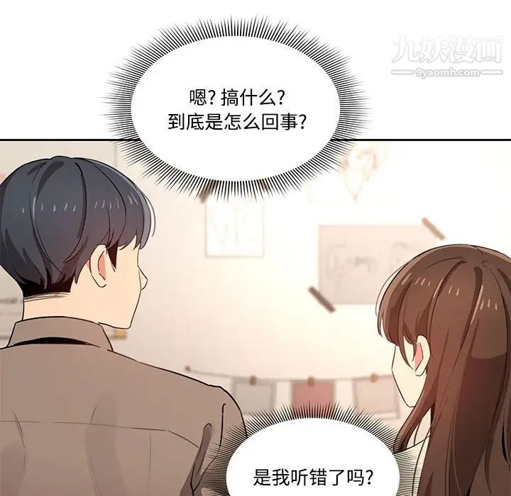 疫情期间的家教生活第3话