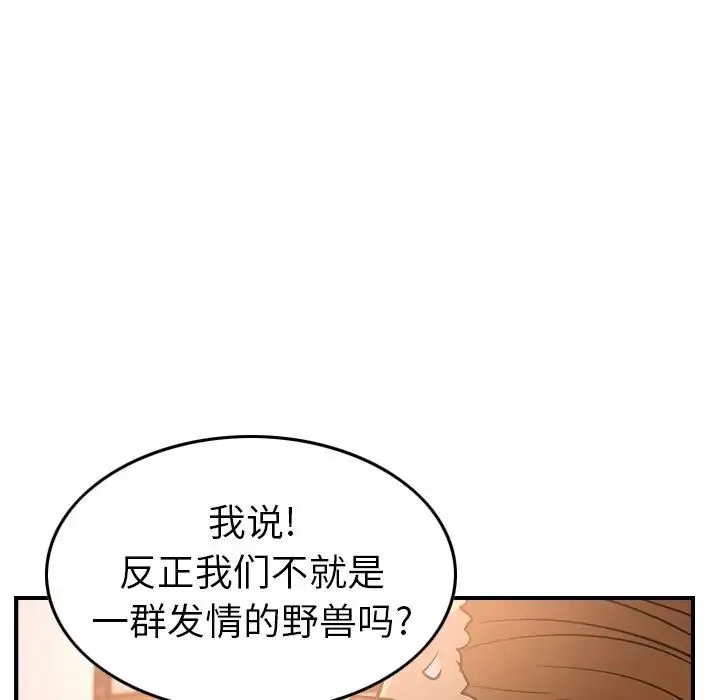 經紀人第27话