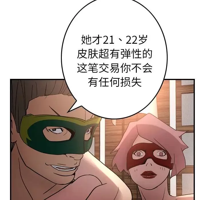 經紀人第27话