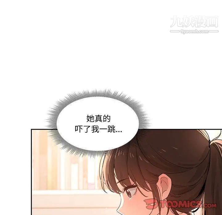 疫情期间的家教生活第3话