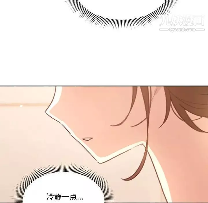 疫情期間的家教生活第3話