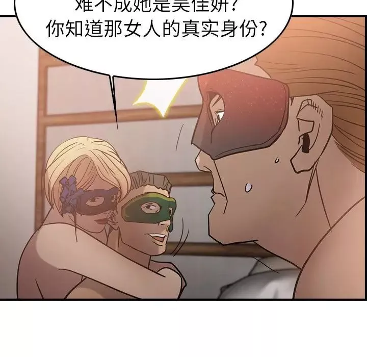 经纪人-第27话 - 图片 26
