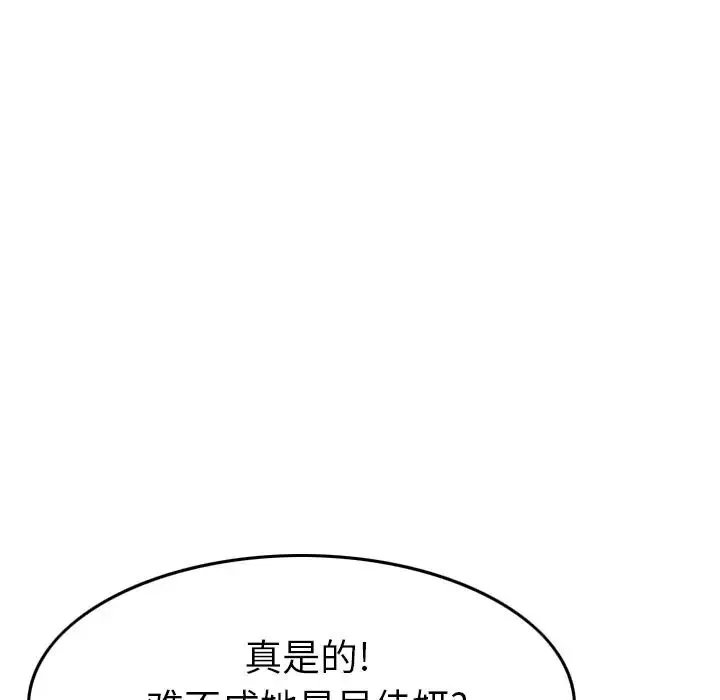 经纪人-第27话 - 图片 25