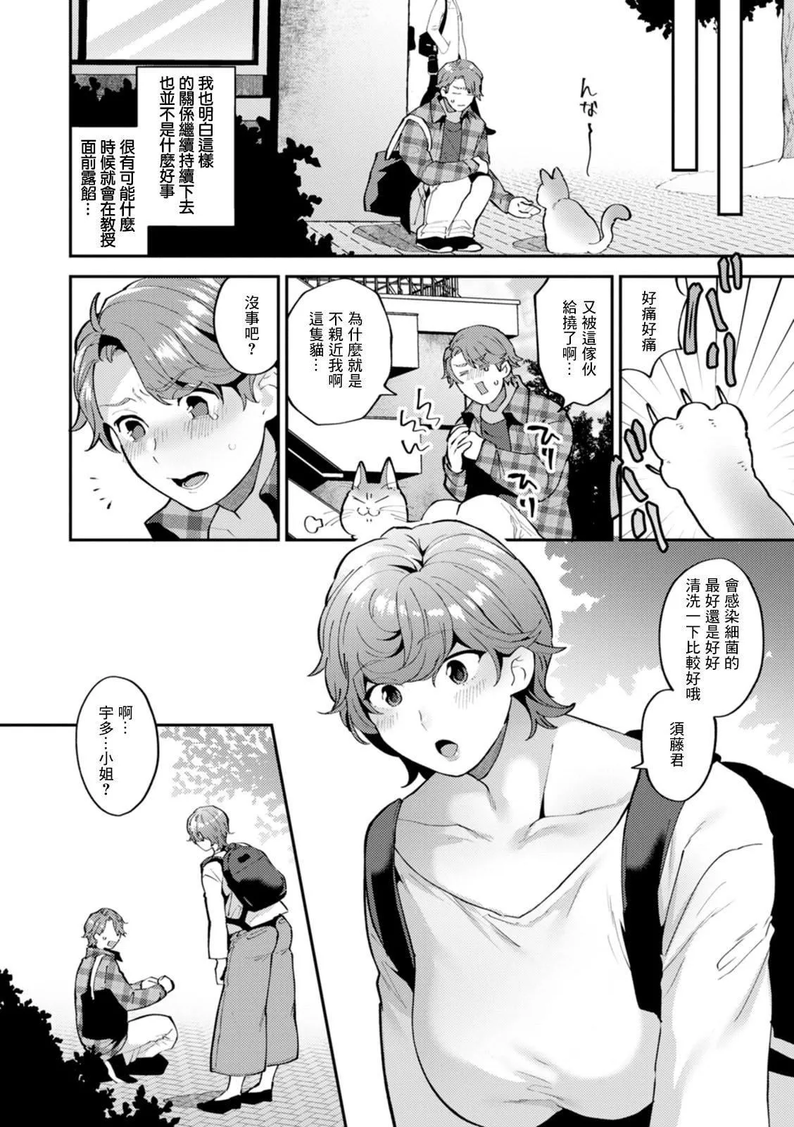 [十はやみ]タンタシオンの隣人[DL版][中國翻訳][十はやみ]タンタシオンの隣人[DL版][中國翻訳]