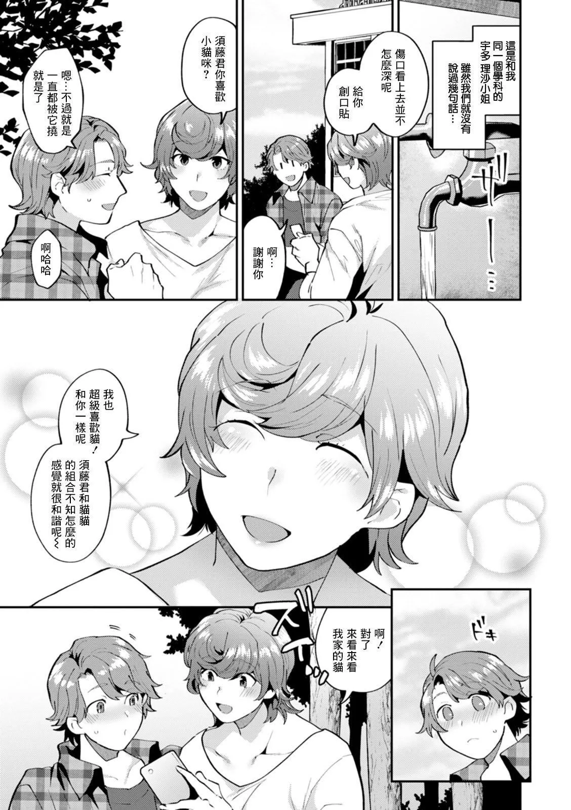 [十はやみ]タンタシオンの隣人[DL版][中國翻訳][十はやみ]タンタシオンの隣人[DL版][中國翻訳]