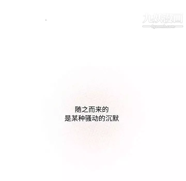 疫情期間的家教生活第3話
