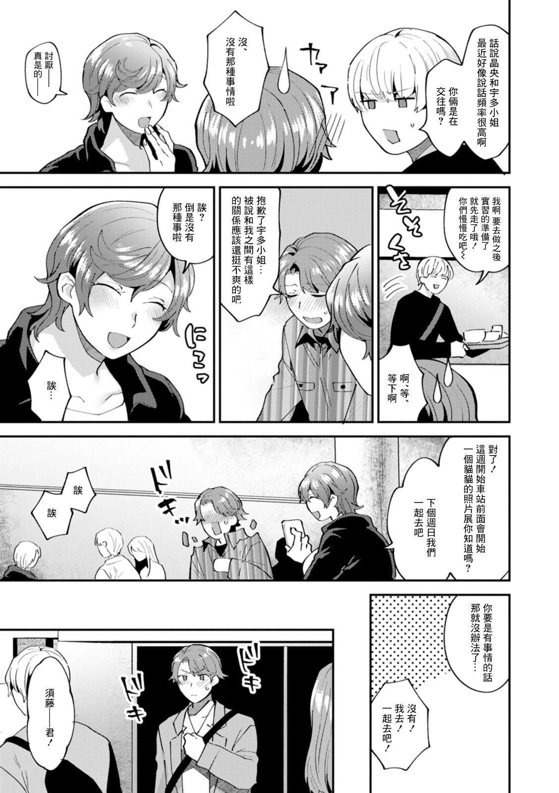 [十はやみ]タンタシオンの隣人[DL版][中国翻訳][十はやみ]タンタシオンの隣人[DL版][中国翻訳]