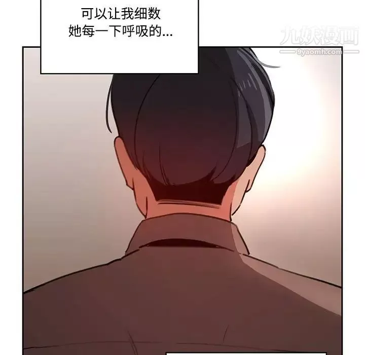 疫情期间的家教生活-第3话 - 图片 106