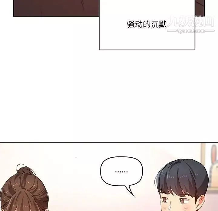 疫情期间的家教生活-第3话 - 图片 107