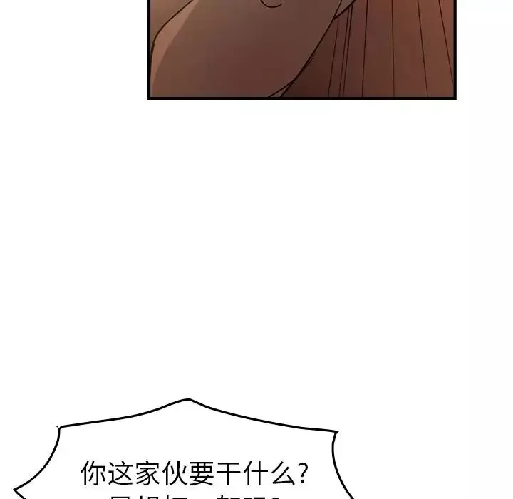 经纪人-第27话 - 图片 36