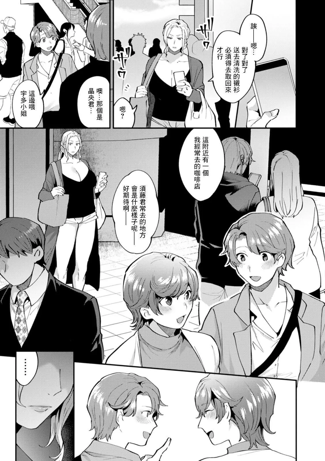 [十はやみ]タンタシオンの隣人[DL版][中國翻訳][十はやみ]タンタシオンの隣人[DL版][中國翻訳]