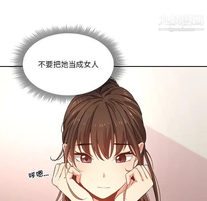 疫情期间的家教生活第3话