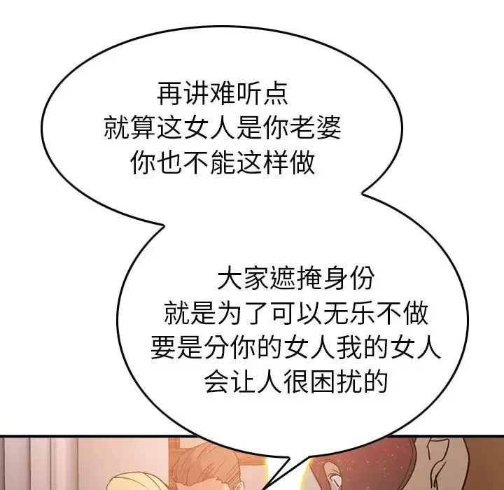 经纪人-第27话 - 图片 40