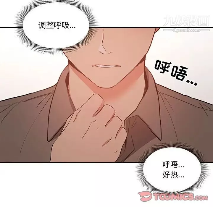 疫情期間的家教生活第3話