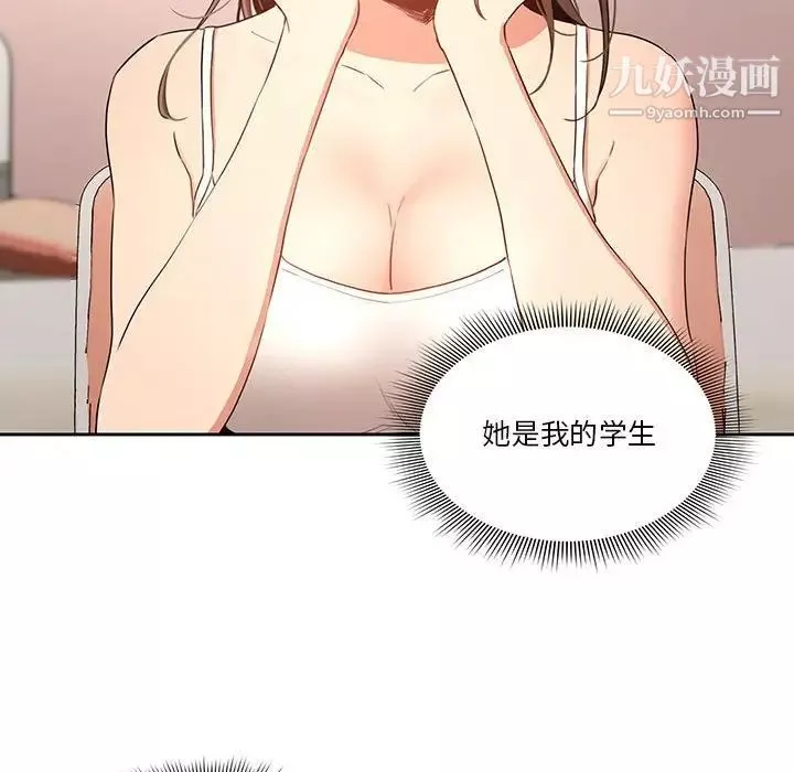 疫情期间的家教生活-第3话 - 图片 110