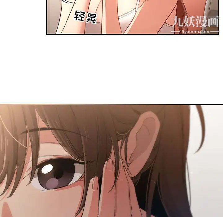 疫情期间的家教生活第3话