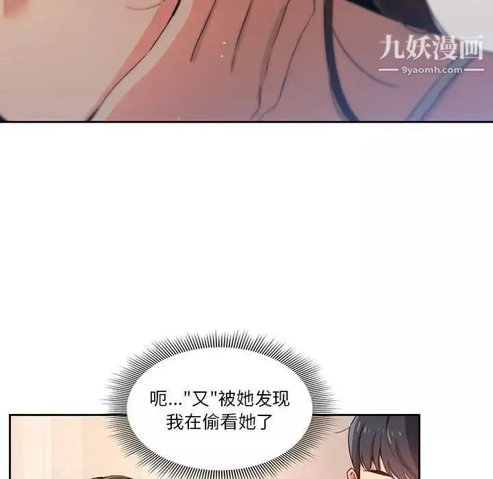 疫情期间的家教生活-第3话 - 图片 114