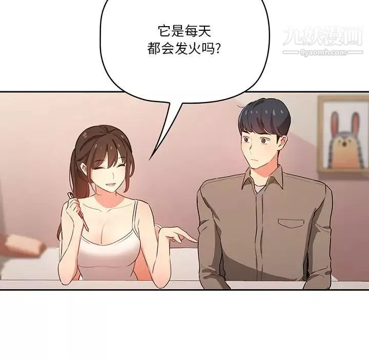疫情期间的家教生活-第3话 - 图片 118