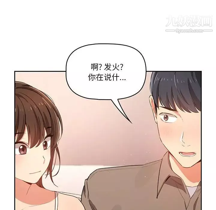 疫情期間的家教生活第3話
