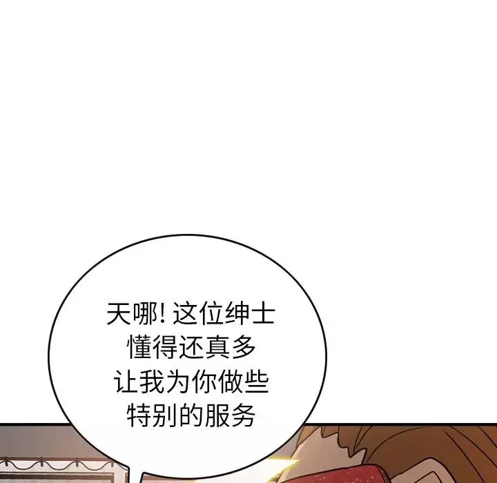 经纪人-第27话 - 图片 47