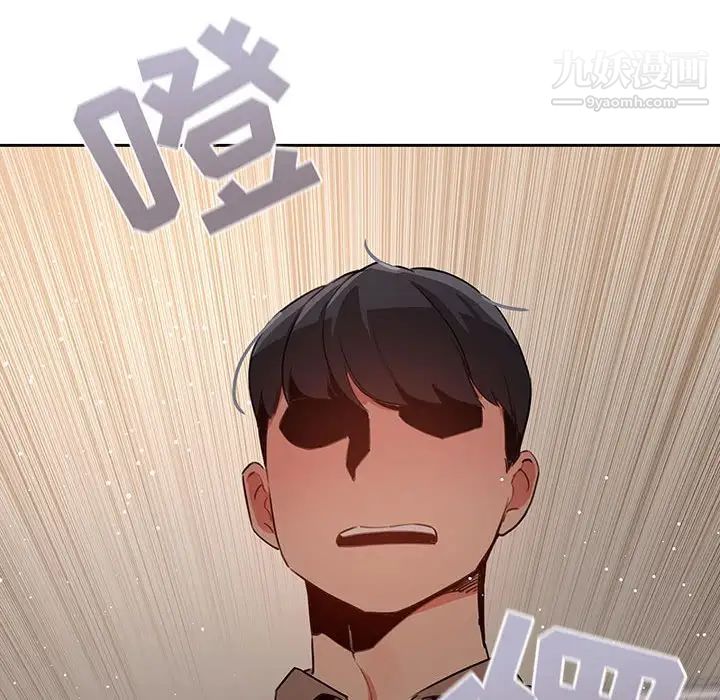 疫情期间的家教生活第3话