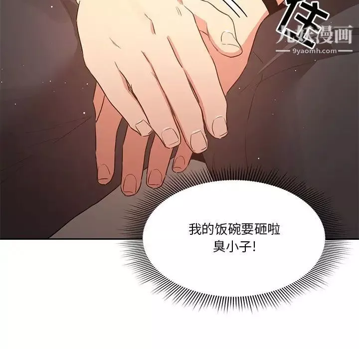 疫情期間的家教生活第3話