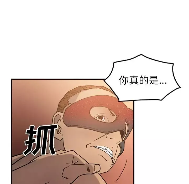 经纪人-第27话 - 图片 56