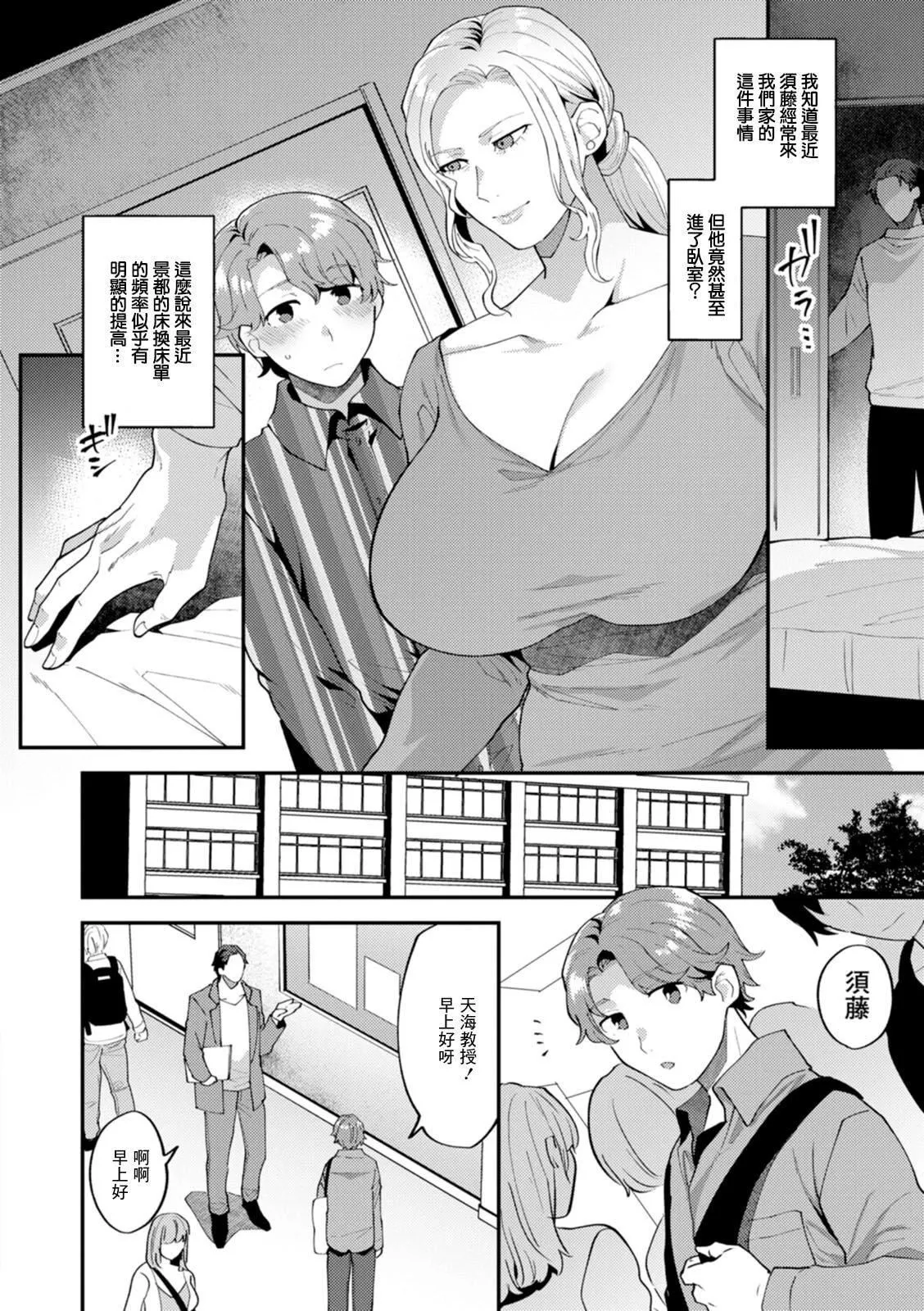 [十はやみ]タンタシオンの隣人[DL版][中国翻訳]-[十はやみ]タンタシオンの隣人[DL版][中国翻訳] - 图片 172