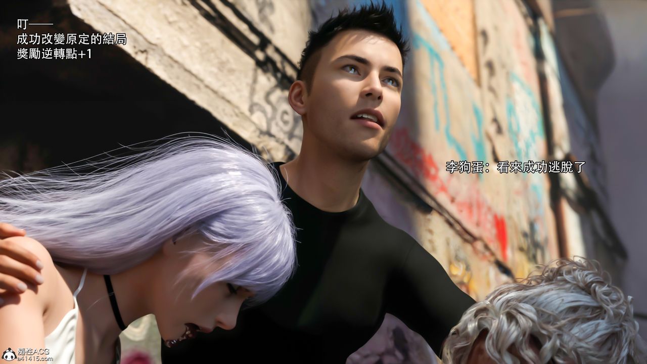 [3D]逆转HD+IF第36话