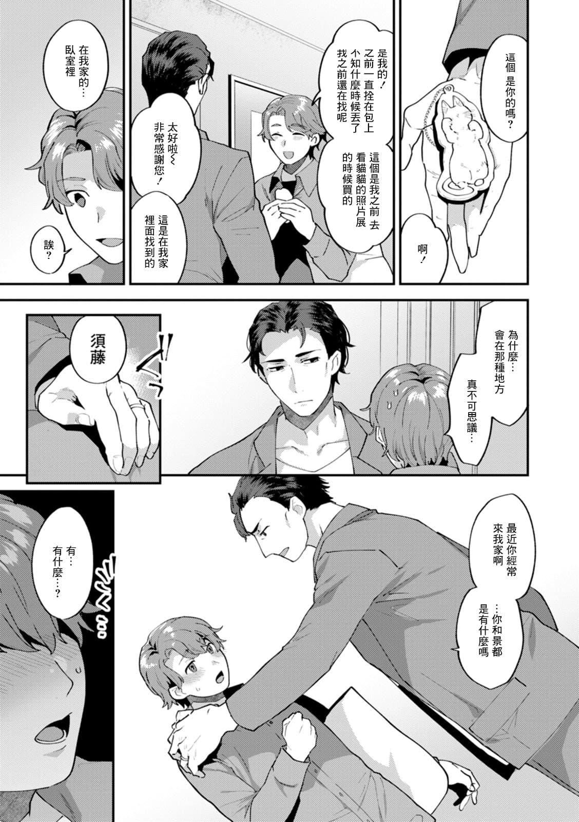 [十はやみ]タンタシオンの隣人[DL版][中國翻訳][十はやみ]タンタシオンの隣人[DL版][中國翻訳]