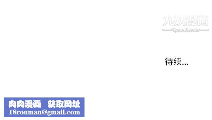 疫情期间的家教生活第3话