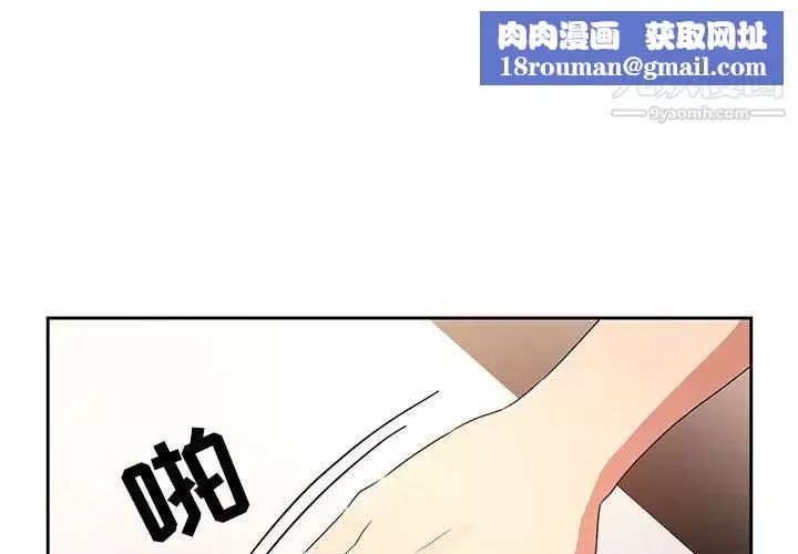 疫情期间的家教生活-第4话 - 图片 1