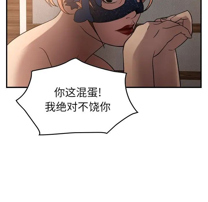 经纪人第27话