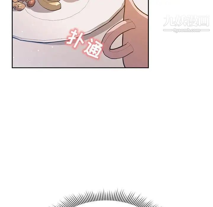 疫情期间的家教生活第4话