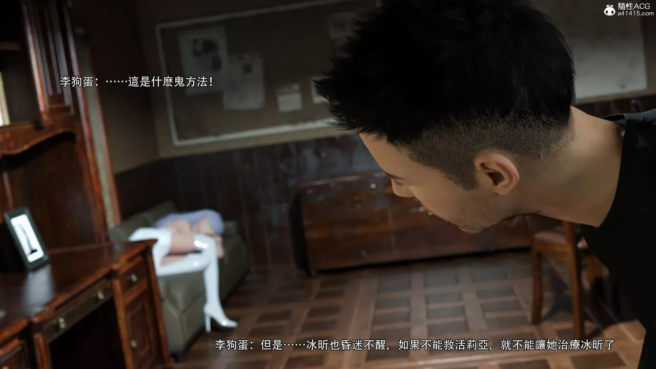 [3D]逆轉HD+IF第36話