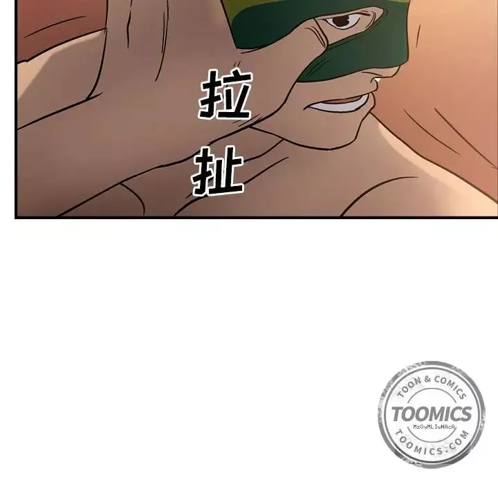 经纪人-第27话 - 图片 70