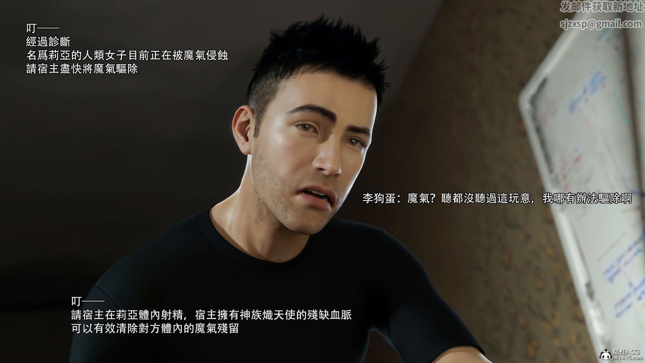 [3D]逆转HD+IF第36话