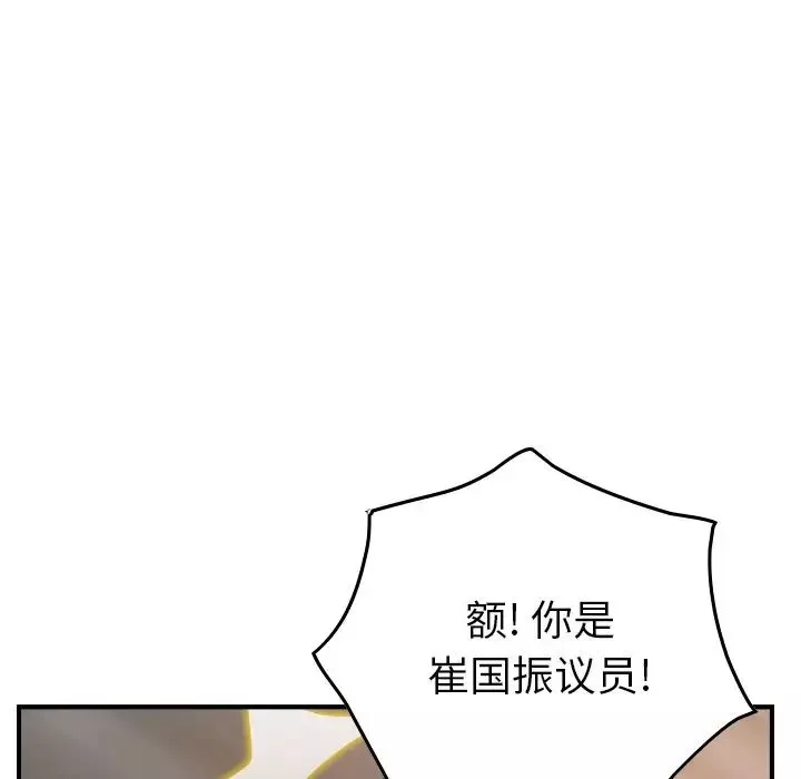 经纪人-第27话 - 图片 72