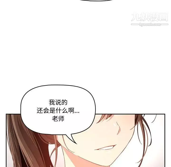 疫情期間的家教生活第4話