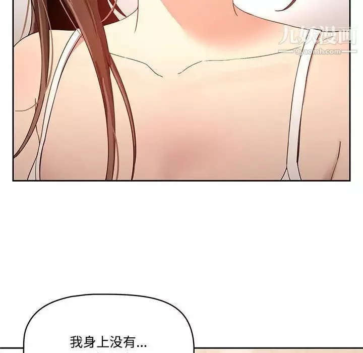 疫情期間的家教生活第4話