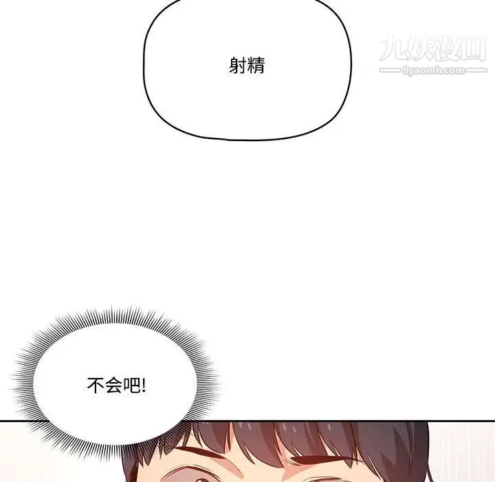 疫情期间的家教生活第4话